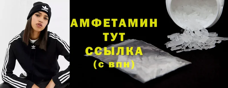 ОМГ ОМГ сайт  Курган  Amphetamine 97%  цена наркотик 