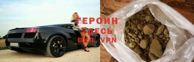 Героин белый  купить  цена  Курган 