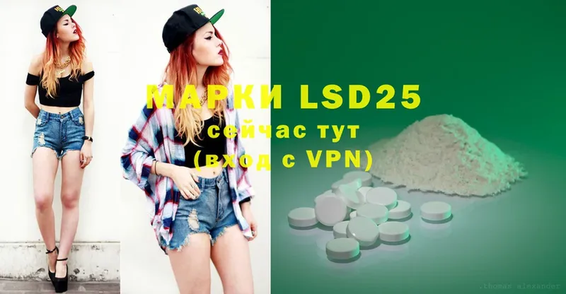 LSD-25 экстази ecstasy  МЕГА ссылки  Курган 