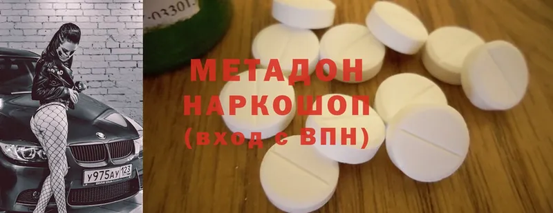 блэк спрут ONION  закладки  Курган  МЕТАДОН methadone 